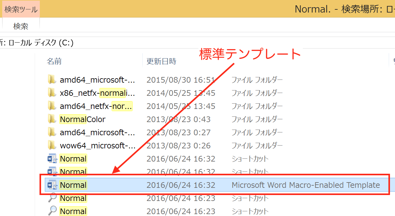 実務で使えるword入門セミナー 新規文書の書式を自分が使いやすいものに